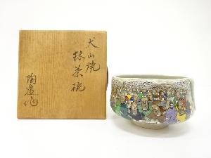 犬山焼　後藤陶逸造　百寿老　茶碗